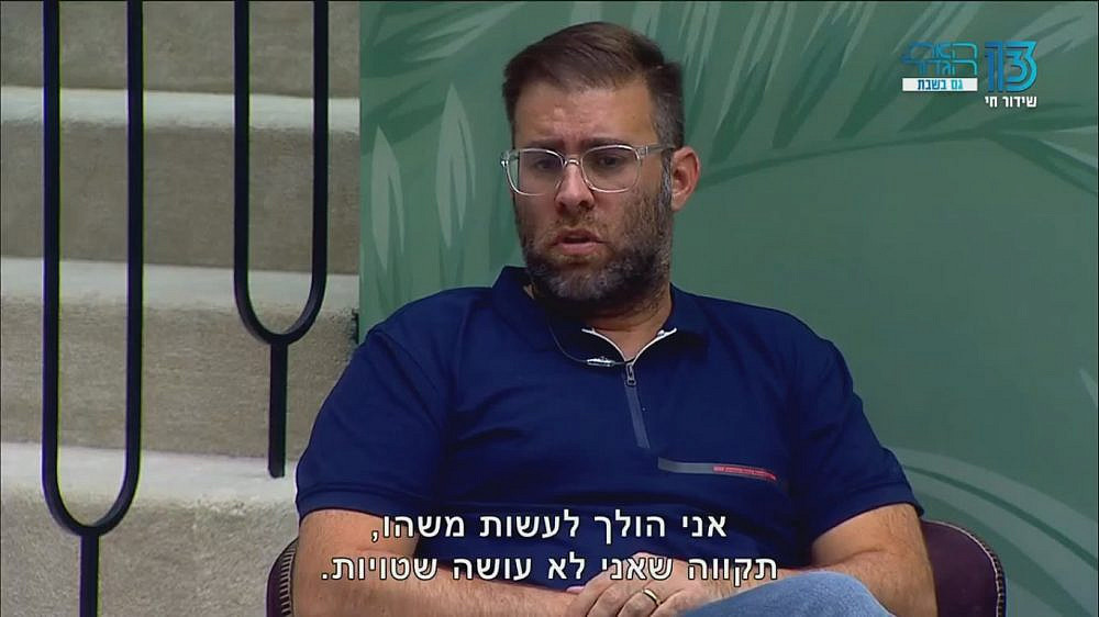 אורן חזן עושה את האורן חזן, מה חשבתם שהוא יעשה. האח הגדול (צילום מסך: רשת 13)