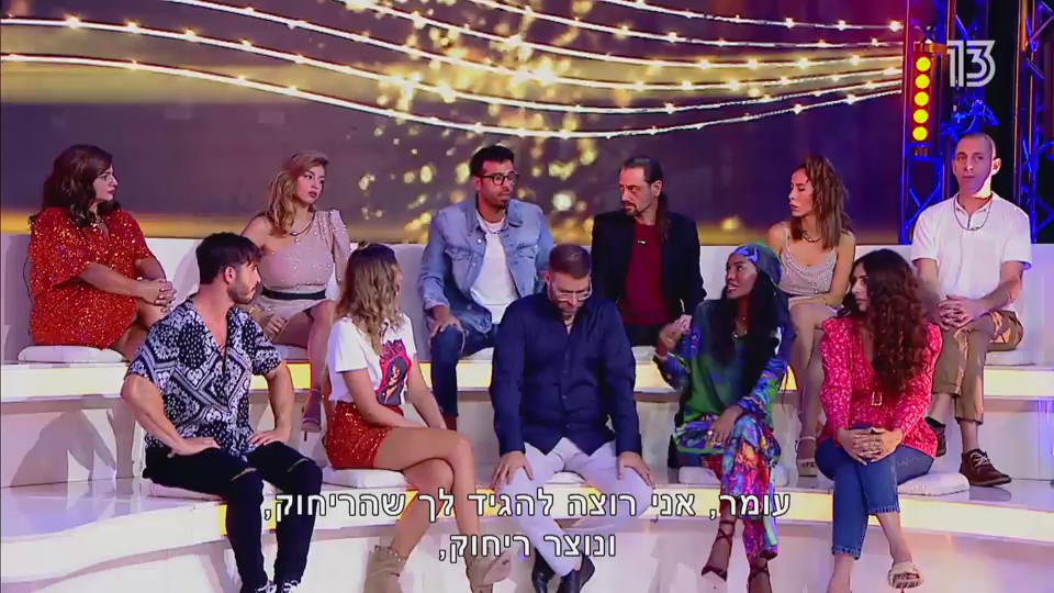 אוי ואבוי מה זה היה עכשיו. הטריבונה של האח הגדול (צילום מסך: רשת 13)