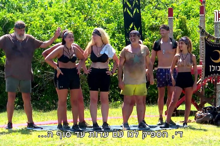 אמממ...עד סוף הפרק? "הישרדות" (צילום מסך: רשת 13)