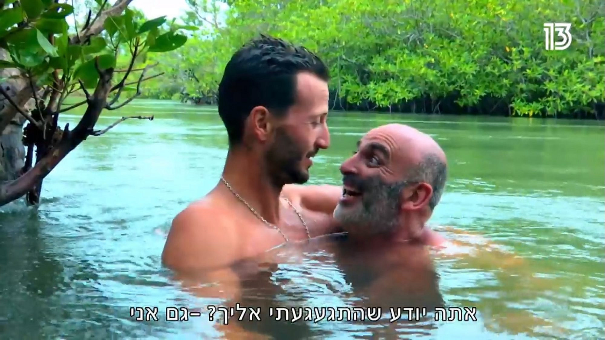 כל עונה צריכה סיפור אהבה. "הישרדות" (צילום מסך: רשת 13)