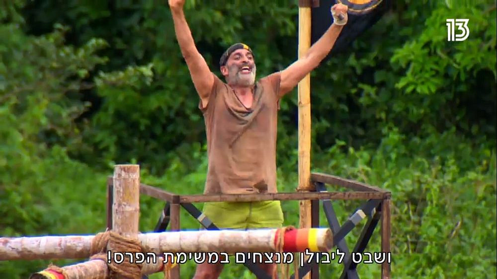 מנהיג רגוע לשבט פגוע. יובל ב"הישרדות" (צילום מסך: רשת 13)