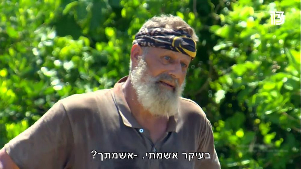 אוקיי, את זה השבט השני דווקא לא מעתיק. דןדן "הישרדות" (צילום מסך: רשת13)
