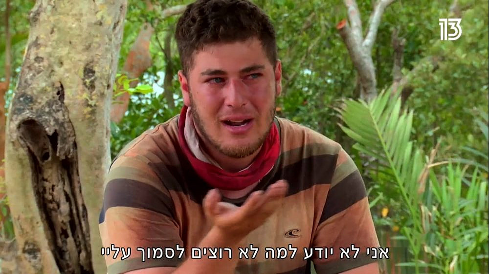 באמת תעלומה גדולה מאוד. גדי בוכה ב"הישרדות"(צילום מסך: רשת 13)