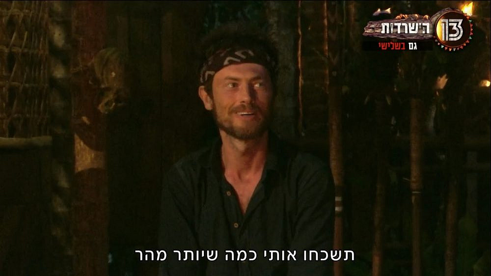 יש סיבה שלא ראיתם את הנקמה שלו. הנרי דוד, "הישרדות" (צילום מסך: רשת13)