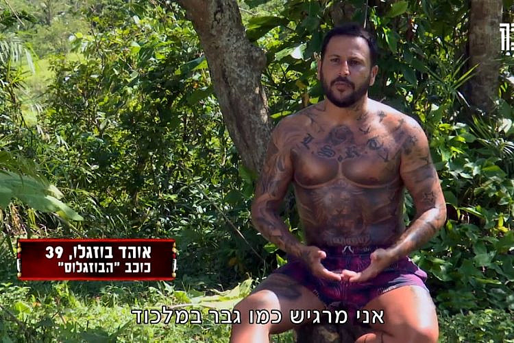 פירק את השבט, שרף את הכפר ועף הביתה. אוהד בוזגלו ב"הישרדות" (צילום מסך: רשת13)