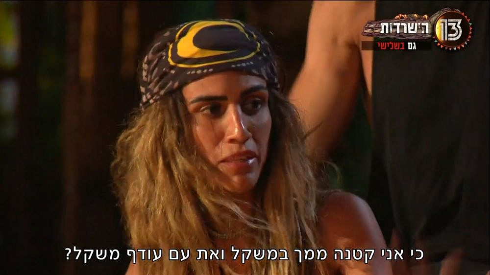 לא שמנו לב שהייתה משימה לחפור לעצמך בור. פאני ב"הישרדות" (צילום מסך: רשת13)