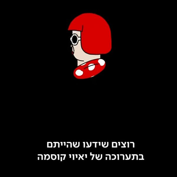 מתוך הפרויקט