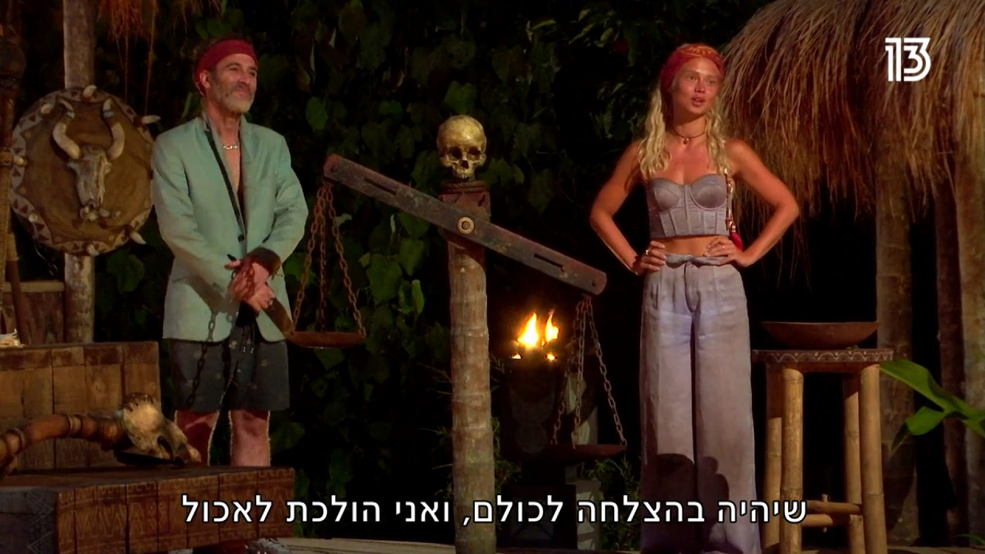 מעניין, זה בדיוק מה שכל הצופים אמרו. "הישרדות" (צילום מסך: רשת 13)