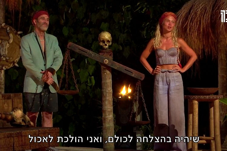 מעניין, זה בדיוק מה שכל הצופים אמרו. "הישרדות" (צילום מסך: רשת 13)