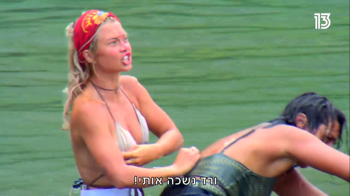 ככה משחקים את המשחק. "הישרדות" (צילום מסך: רשת 13)