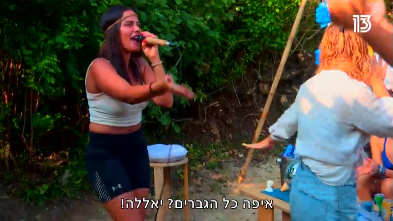 יאללה חפלה. "הישרדות" (צילום מסך: רשת 13)