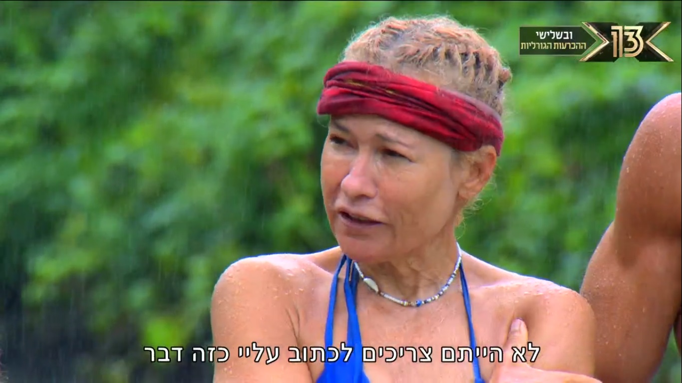 שירה ב"הישרדות" (צילום מסך: רשת 13)