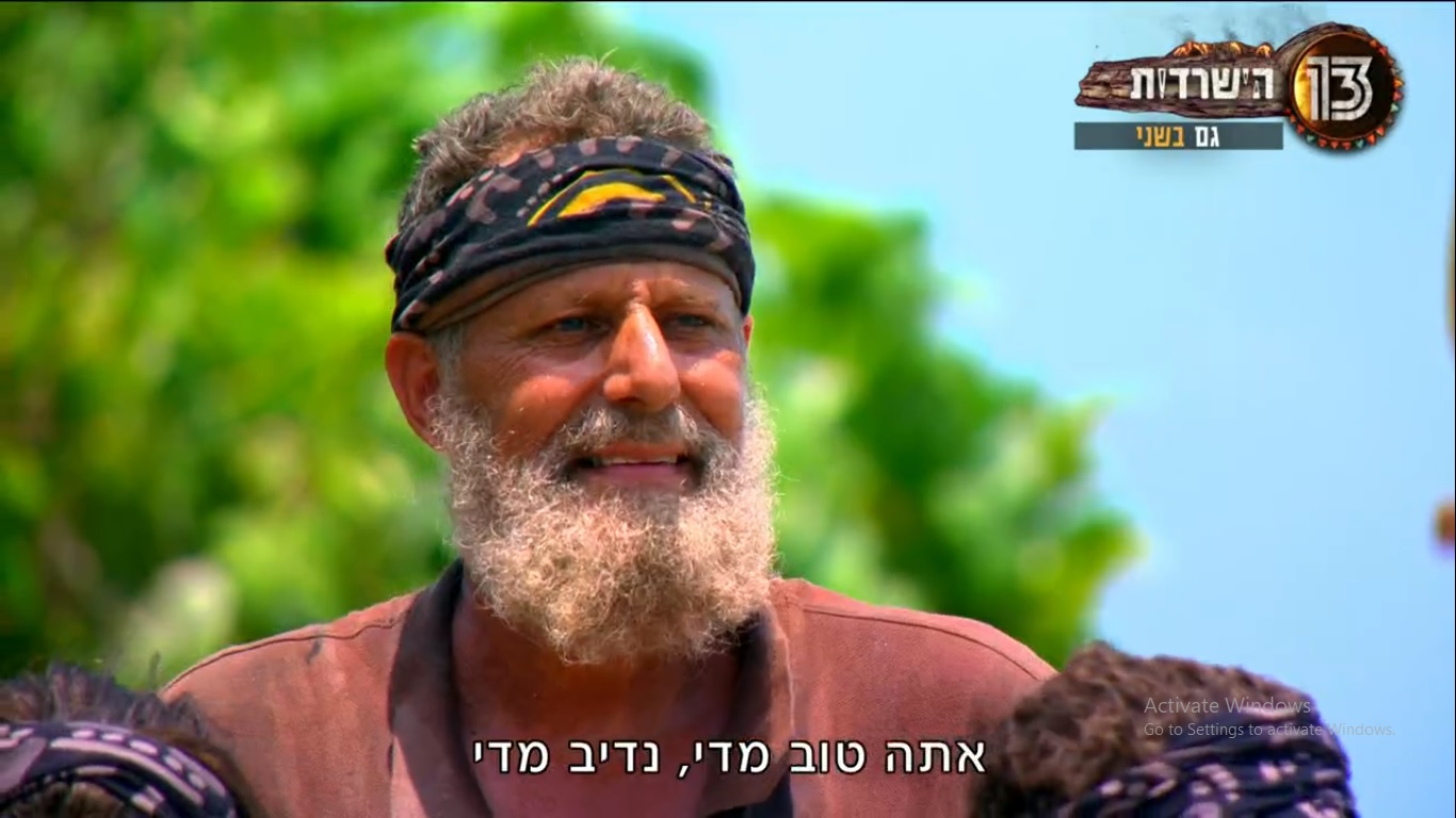 ואל תשכחו מה הוא עשה ב"בת הים הקטנה". דנדן ב"הישרדות" (צילום מסך: רשת 13)