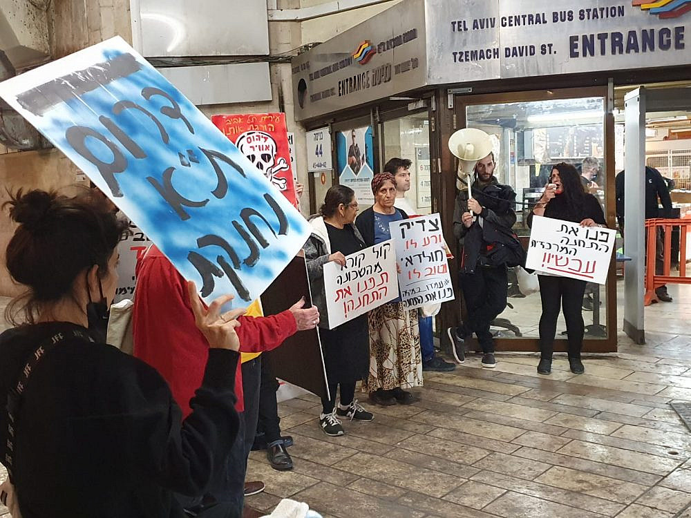 הפגנה לפינוי התחנה, דצמבר 2021 (צילום: גדי טונס)
