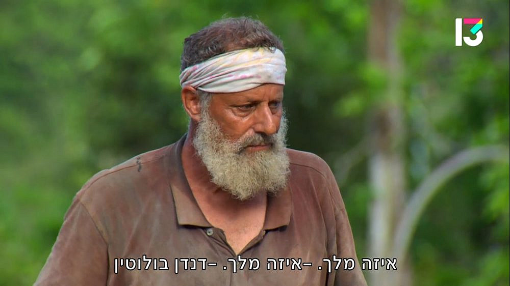 לא צריך קונטקסט. דןדן, "הישרדות" (צילום מסך: רשת 13)