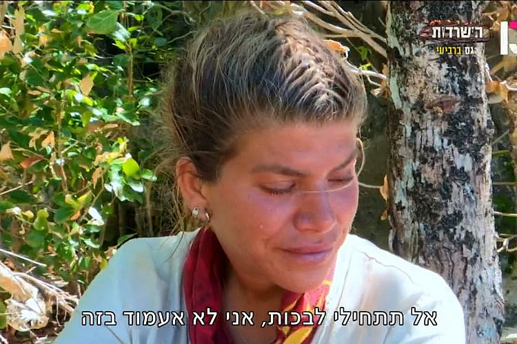 בטח שהיא תתחיל לבכות, בשביל זה עשו לה את התרגיל הזה. "הישרדות" (צילום מסך: רשת 13)