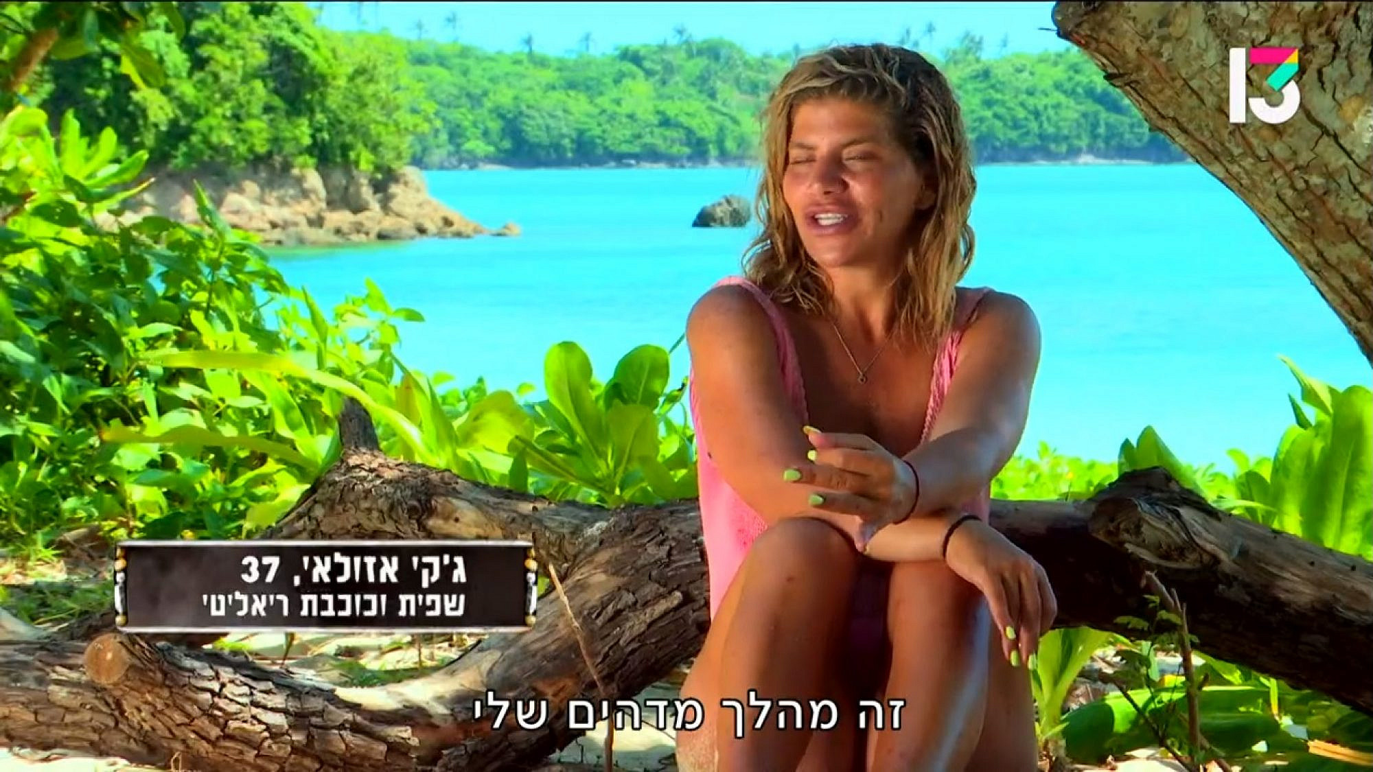 אני מנהיגה, אני מובילה, אני מדהימה. ג'קי ב"הישרדות" (צילום מסך: רשת 13)