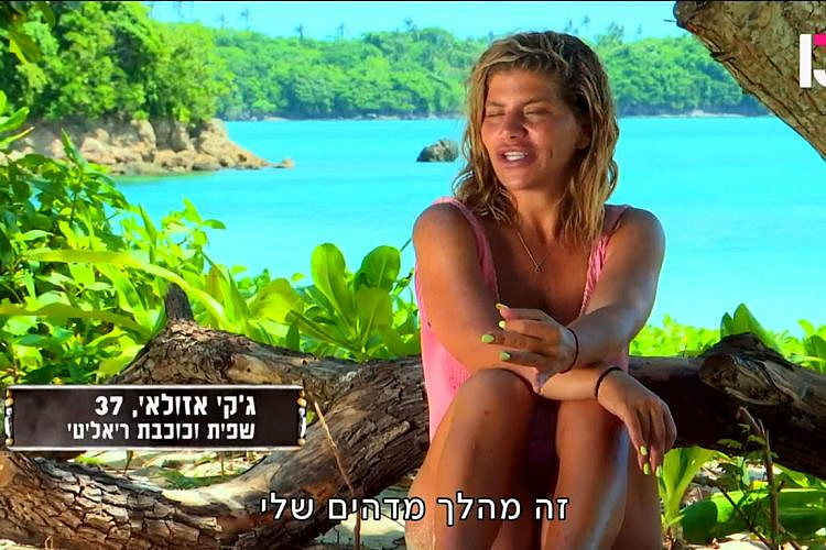 אני מנהיגה, אני מובילה, אני מדהימה. ג'קי ב"הישרדות" (צילום מסך: רשת 13)
