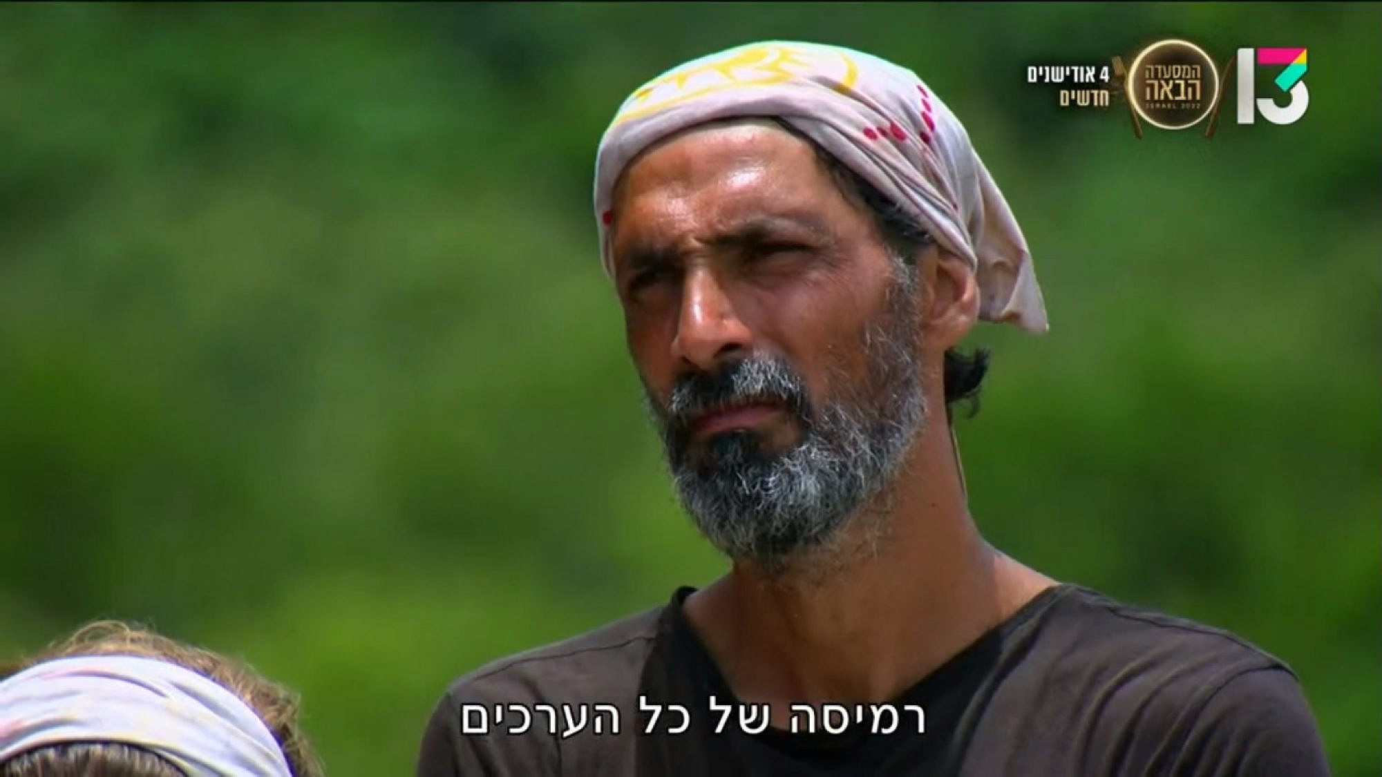 ראה ערך. דודו והערכים, הישרדות. צילום מסך