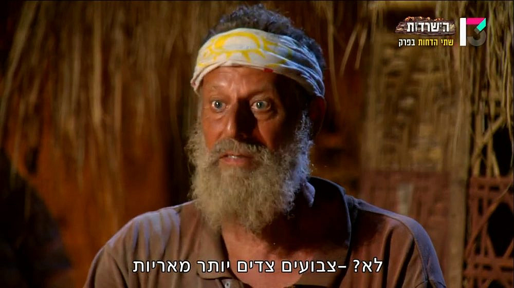 חבל שאף אחד לא הקשיב. דנדן ב"הישרדות" (צילום מסך: רשת 13)