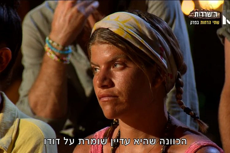 השומרת אחי אנוכי? ג'קי ב"הישרדות" (צילום מסך: רשת 13)