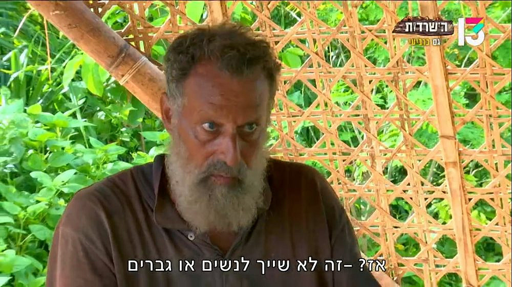 שיחת הדבורים והציפורים. דנדן בבקתה, הישרדות. צילום מסך