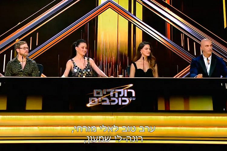 פלאשבק ל-2006, רק שהמצב של כולנו גרוע יותר. "רוקדים עם כוכבים" (צילום מסך: קשת 12)
