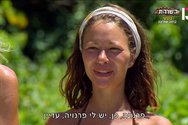 לא, אלה. יש לך היגיון בריא. אלה אייבנדר, צילום מסך / רשת 13