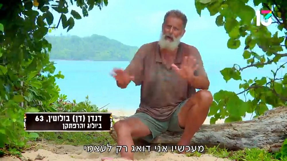 הו, סוף סוף. דנדן בולוטין, "הישרדות". (צילום מסך)
