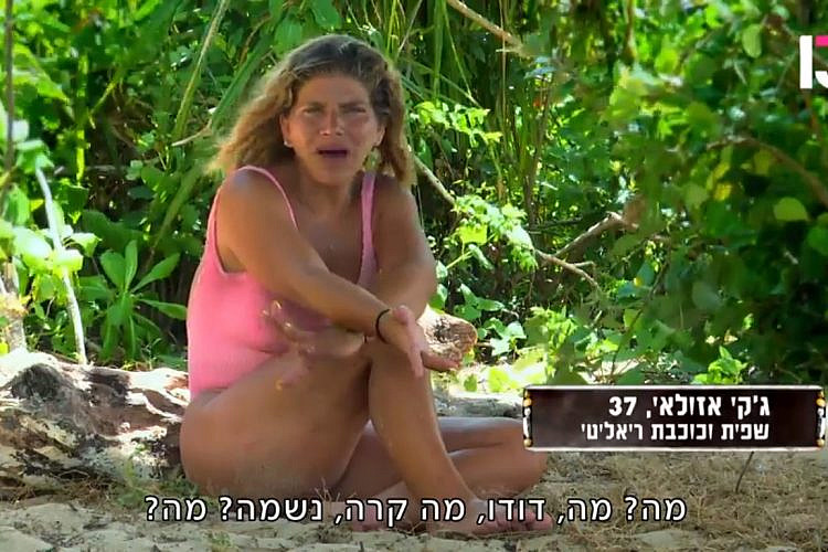 קראי אחורה את הריקאפ ותביני. ג'קי אזולאי, "הישרדות" (צילום מסך)
