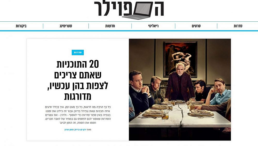 רק התחלנו. "הספוילר"