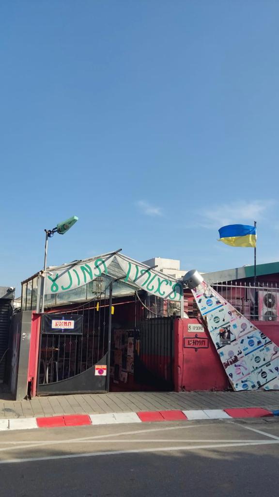 דגל אוקראינה מונף מעל תיאטרון תמונע