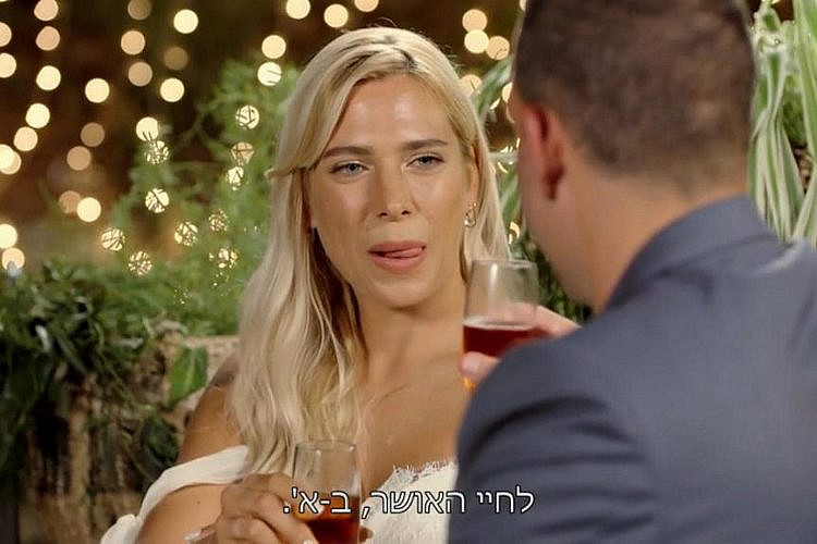 דניאל ורינת, חתונה ממבט ראשון עונה 5 | צילום מסך: קשת 12