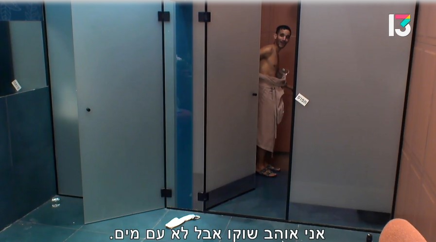 מה חשבת שיהיה בברז, שוקו? אז צדקת. האח הגדול (צילום מסך: רשת 13)