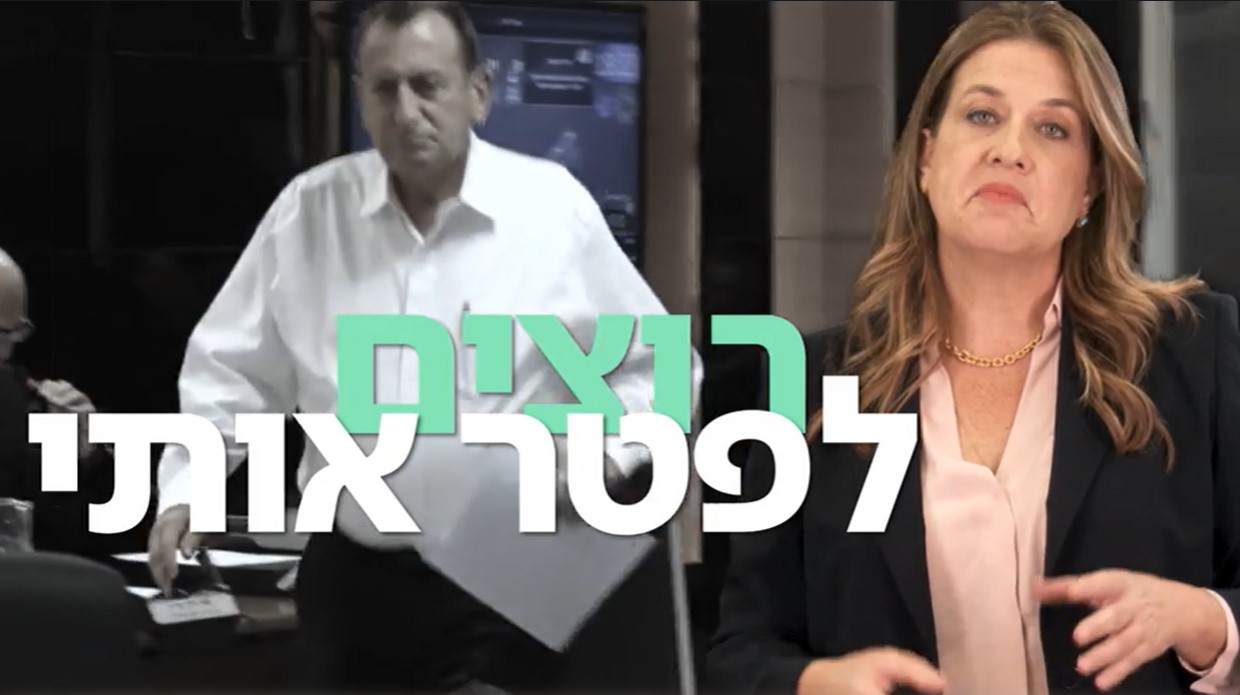 ציפי ברנד ורון חולדאי (מתוך סרטון הקמפיין של ציפי ברנד)
