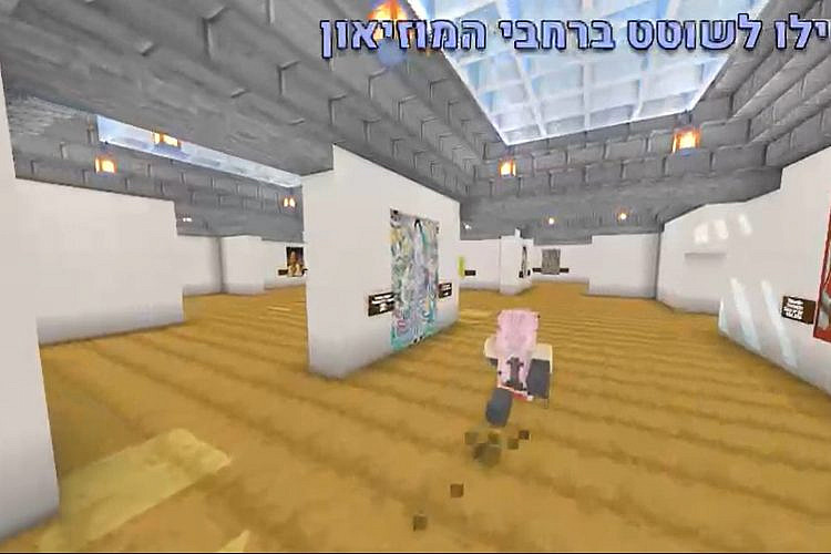 תנו לילדים את המסך שלהם דחוףףףף. מוזיאון תל אביב במיינקראפט (צילום מסך)