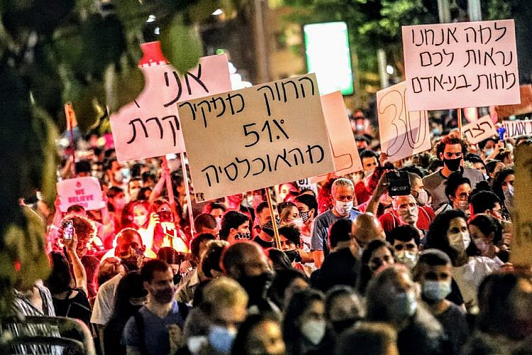 מחאת הנשים בתל אביב, אוגוסט 2020 (צילום: שלומי יוסף)
