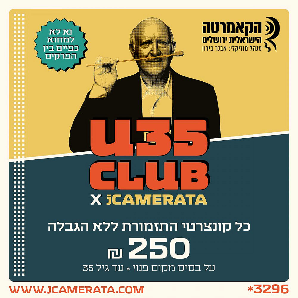 גרפיקה: חגית מימון, צילום: מיכאל פביה גרפיקה: חגית מימון, צילום: מיכאל פביה