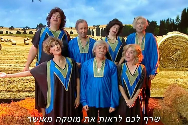 על קולות הגבעטרון. "ארץ נהדרת"