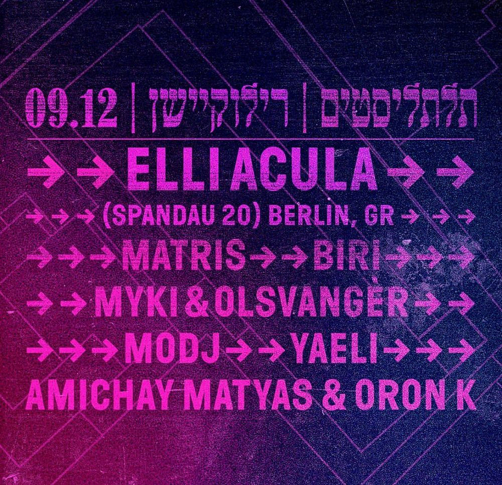 מסיבת התלתליסטים הבאה מסיבת התלתליסטים הבאה