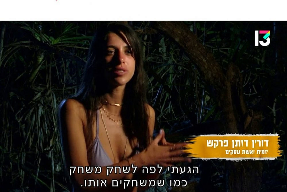 בסדר, ירדנו לשלושים שכיבות סמיכה נשמה. דורין ב"הישרדות" (צילום מסך: רשת 13)