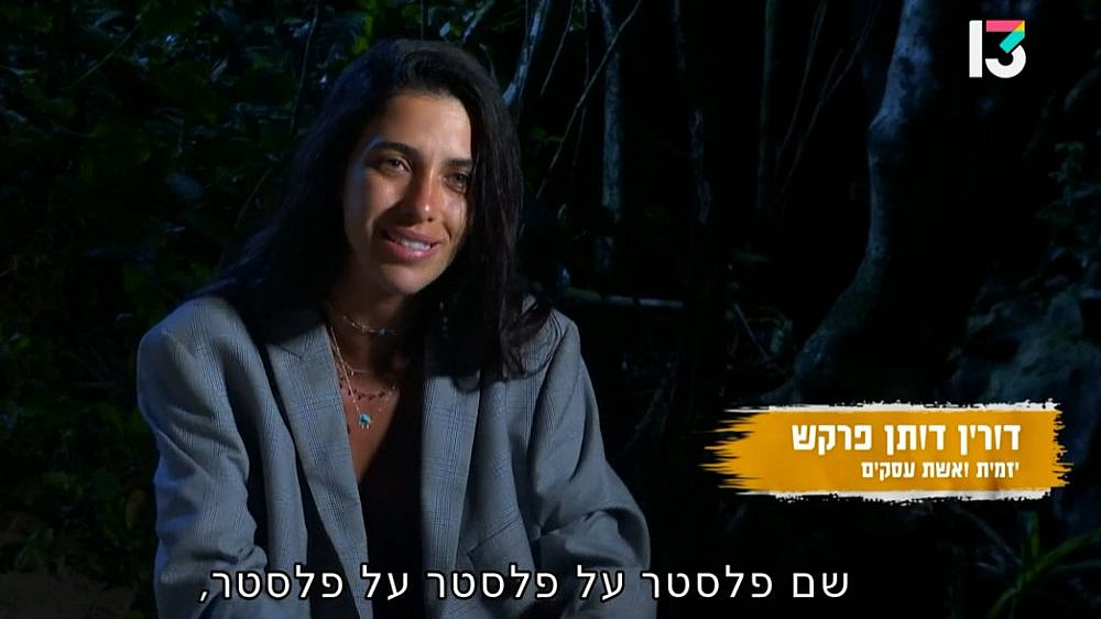 יש לנו מלחמה. דורין, "הישרדות" (צילום מסך: רשת 13) יש לנו מלחמה. דורין, "הישרדות" (צילום מסך: רשת 13)