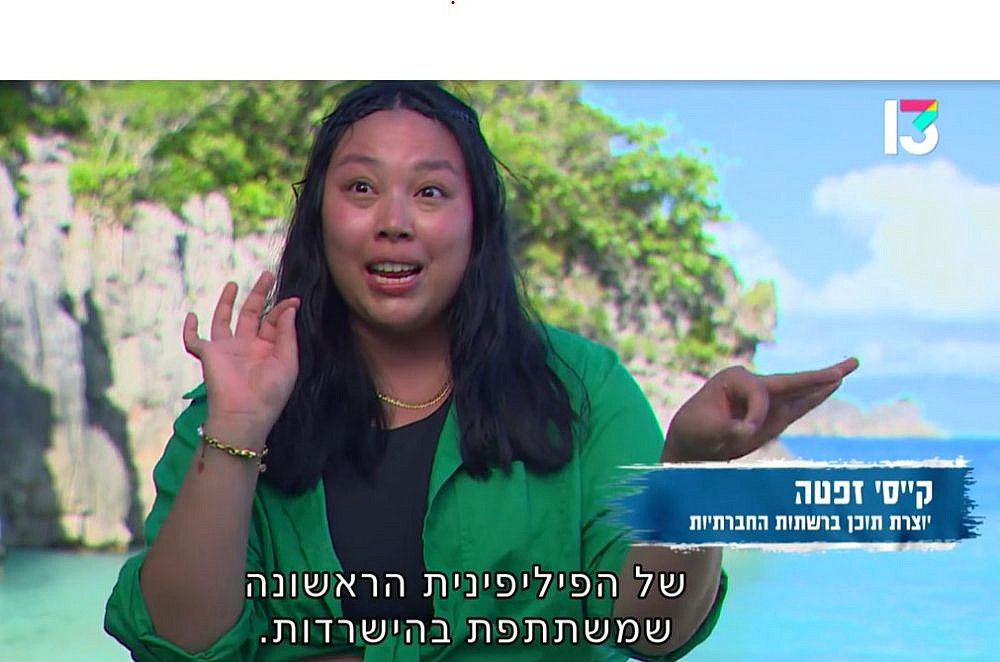 היא ישראלית, כן? קייסי ב"הישרדות" (צילום מסך: רשת 13)