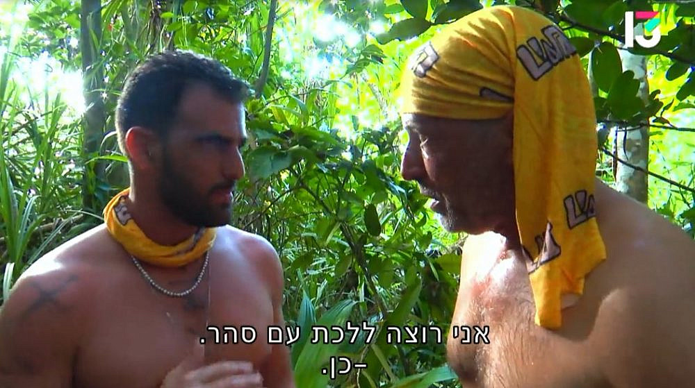 איך קוראים לך, שיקר? מאוד אמין. גיא ומאור ב"הישרדות" (צילום מסך: רשת 13)