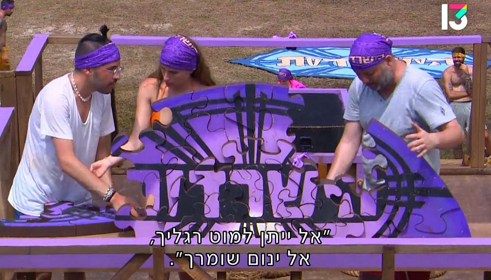 סימנים של אחדות. שבט טאגלוג ב"הישרדות" (צילום מסך: רשת 13)