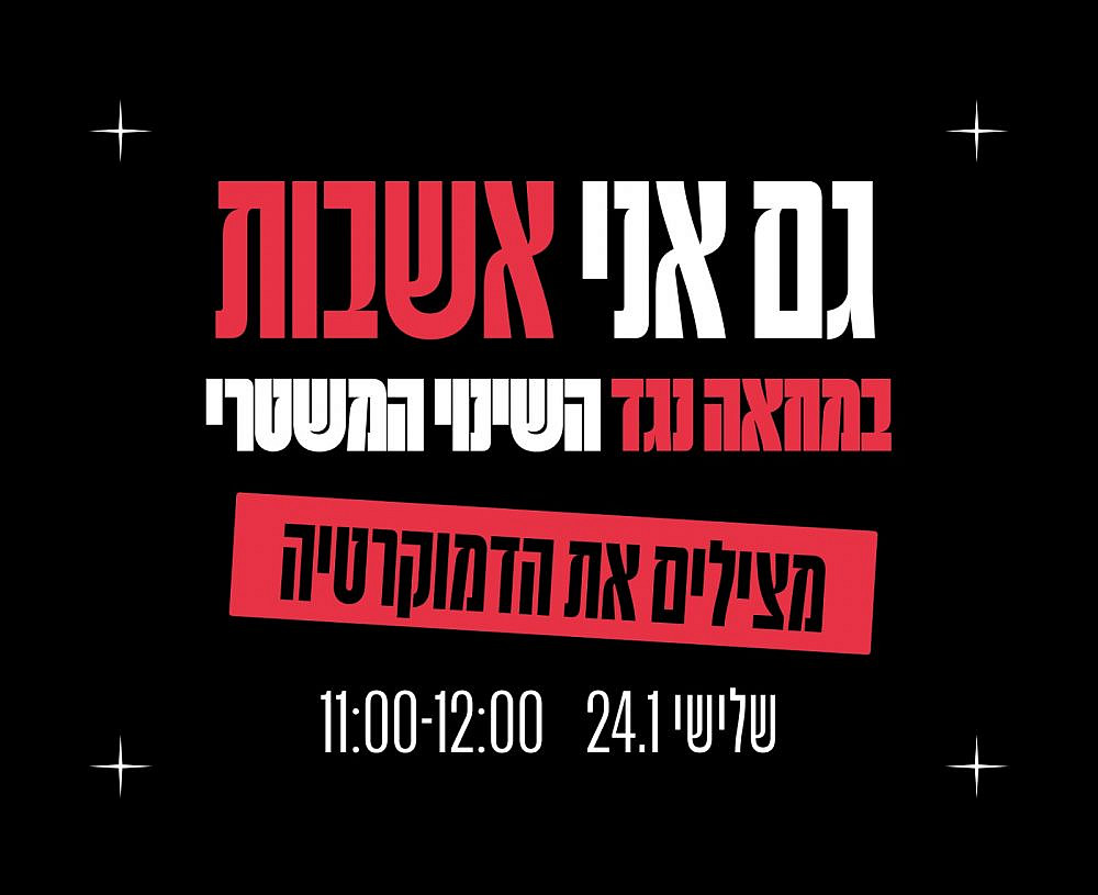 מאות עסקים כבר הצטרפו. שביתת האזהרה ב-24.1