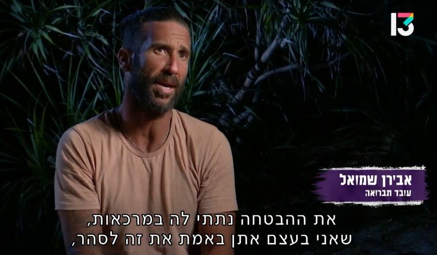 לא הבטיח לקיים. אבירן, "הישרדות" (צילום מסך: רשת 13)