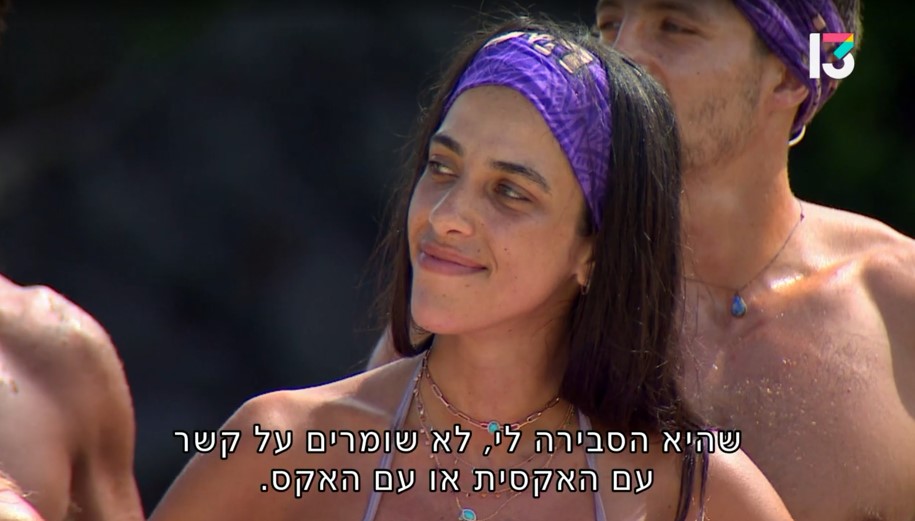 הלו, אקסית תקראי לאקס שלך. דורין, "הישרדות" (צילום מסך: רשת 13)