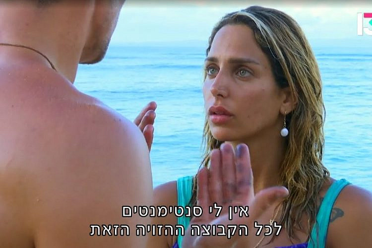 מאיימת עם אקדח בלי כדורים, אבל אל תשששו אותה. גל רובין, "הישרדות" (צילום מסך: רשת 13)