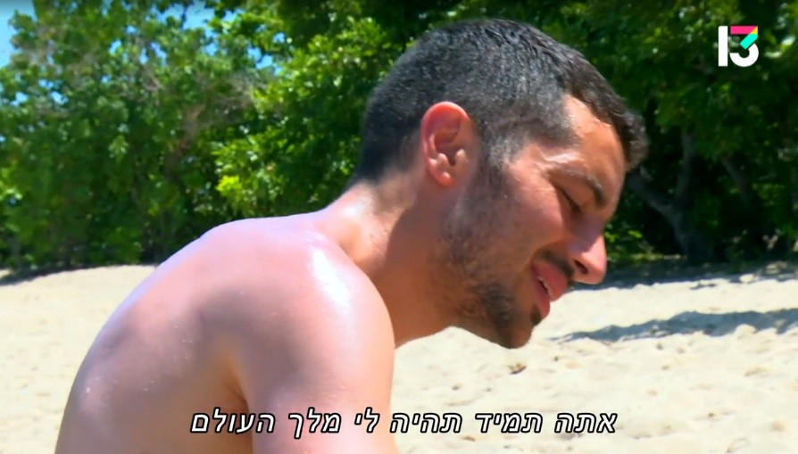ככה בונים פינאליסט, תראו איזה מרגש. סהר, "הישרדות" (צילום מסך: רשת 13)